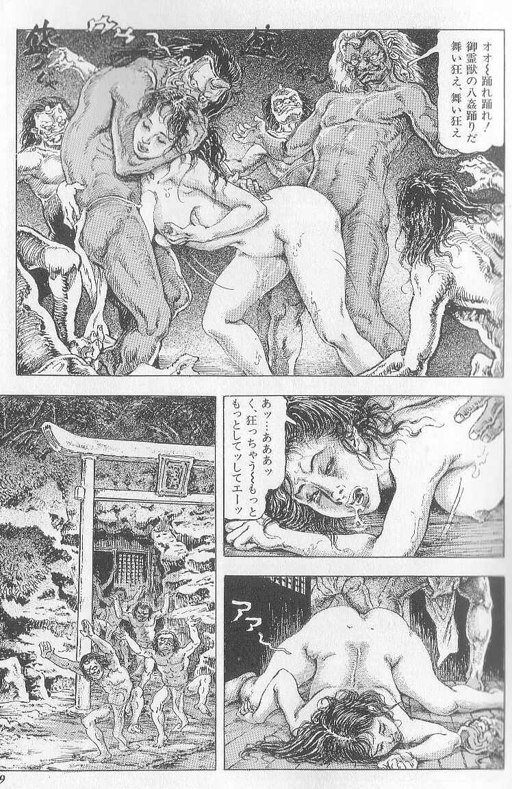 [Kasama Shiro] Ryoujoku no nawaasobi page 16 full