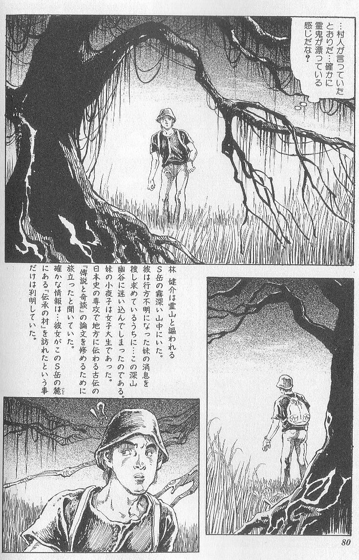 [Kasama Shiro] Ryoujoku no nawaasobi page 17 full