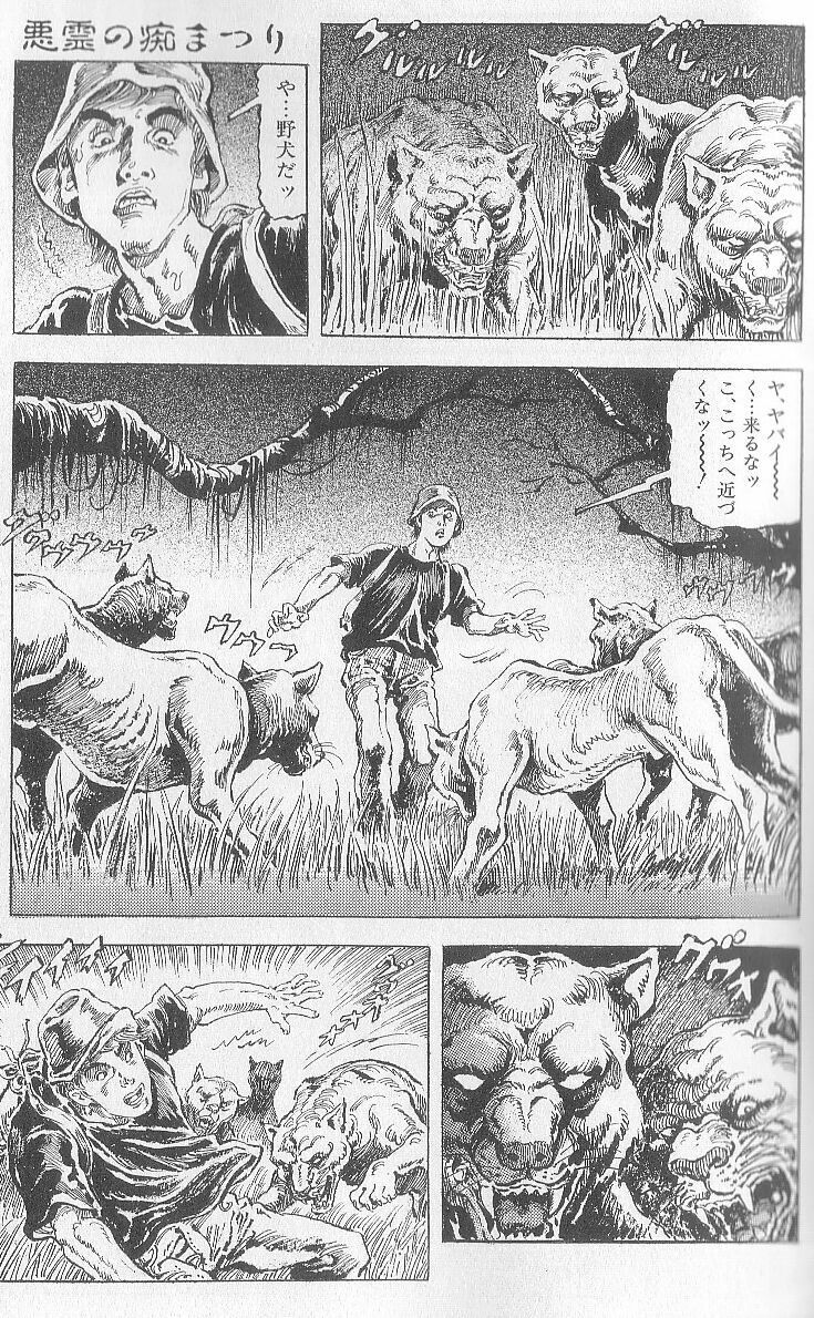 [Kasama Shiro] Ryoujoku no nawaasobi page 18 full