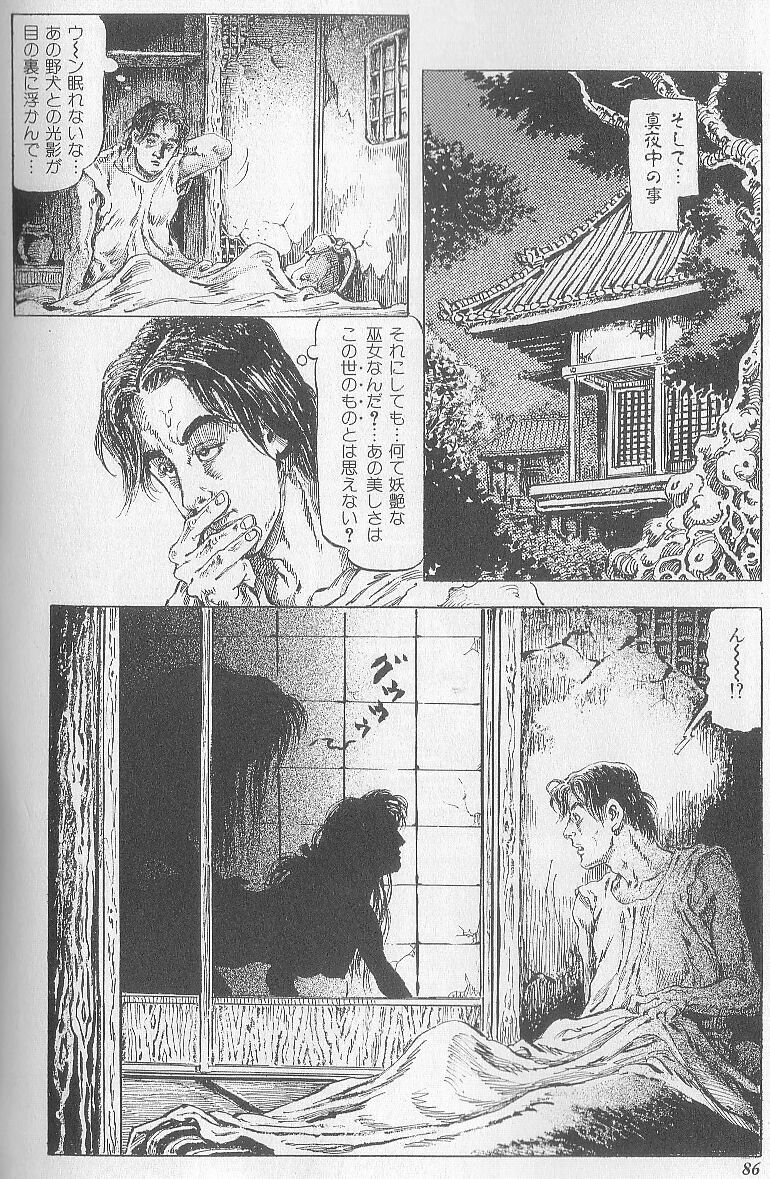 [Kasama Shiro] Ryoujoku no nawaasobi page 23 full