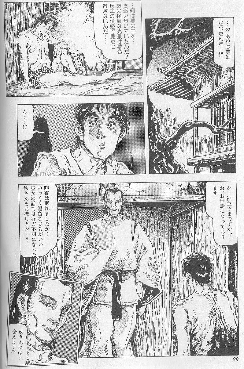 [Kasama Shiro] Ryoujoku no nawaasobi page 28 full