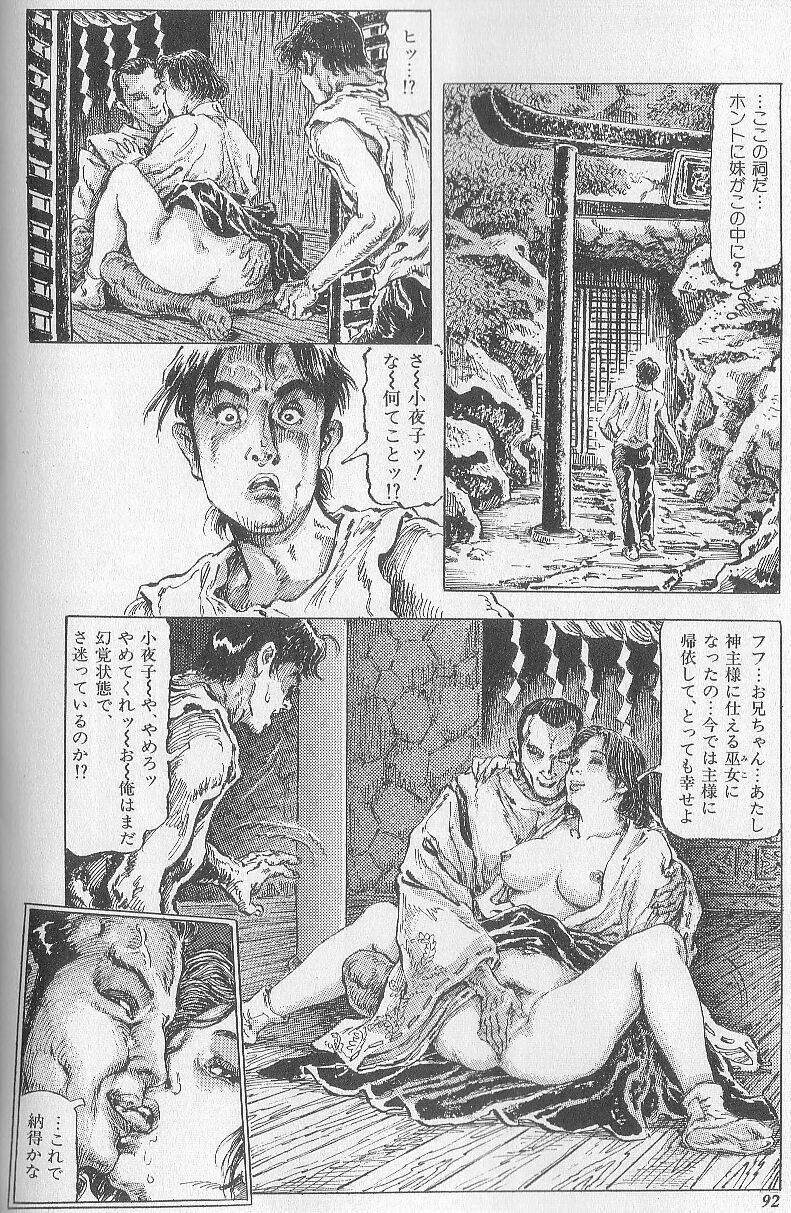 [Kasama Shiro] Ryoujoku no nawaasobi page 30 full