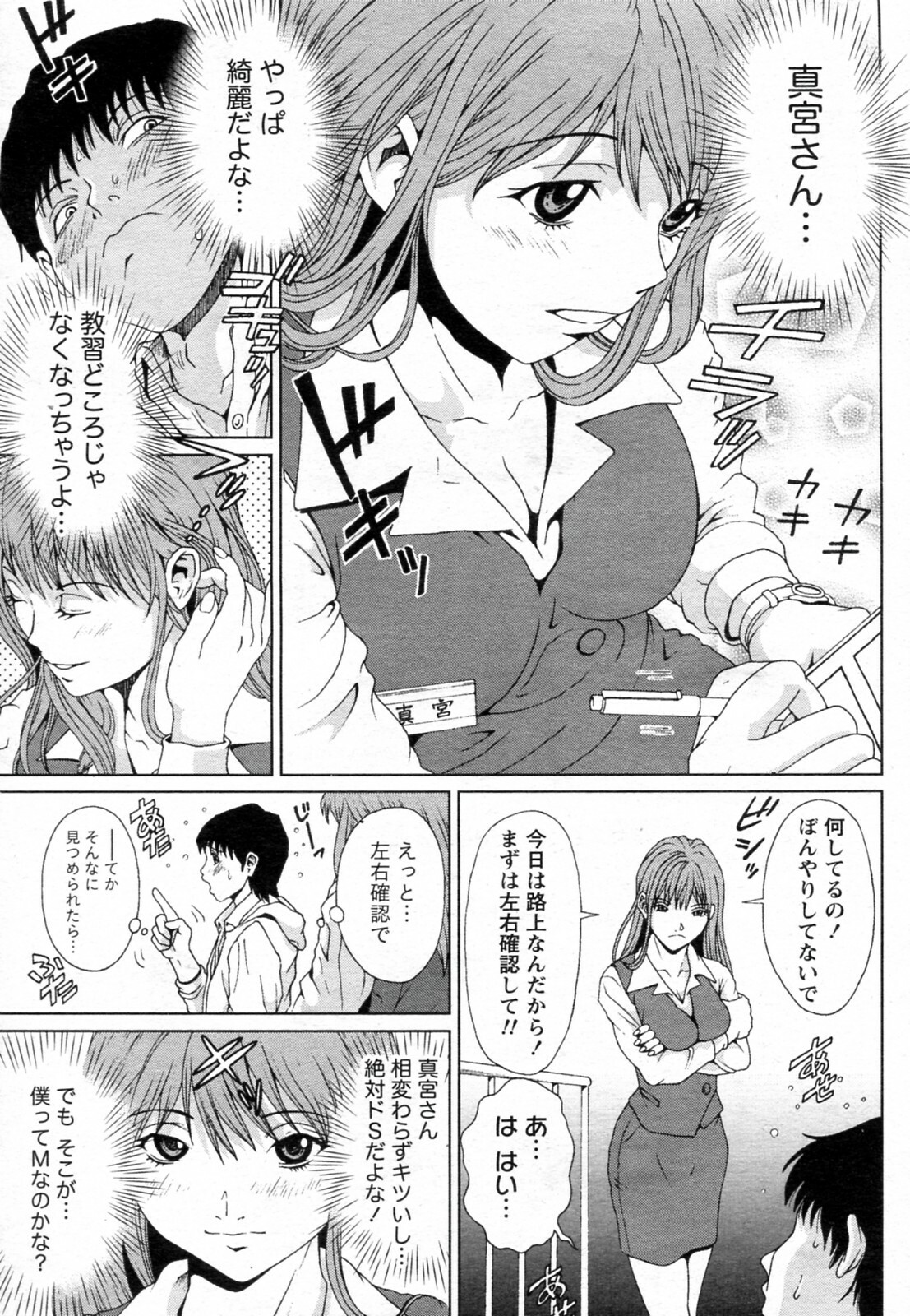 [Isogai Shinjyu] Shoshinsha datte Oshiechau (COMIC Doki! Special 2010-07) page 3 full