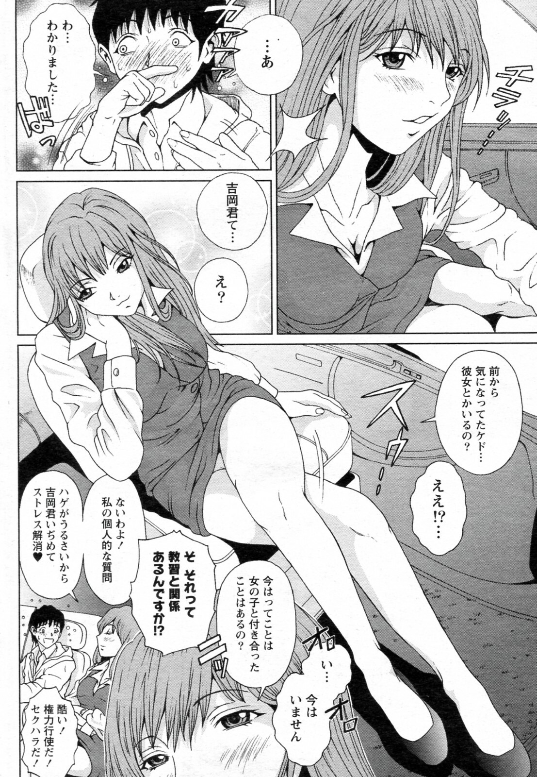 [Isogai Shinjyu] Shoshinsha datte Oshiechau (COMIC Doki! Special 2010-07) page 6 full