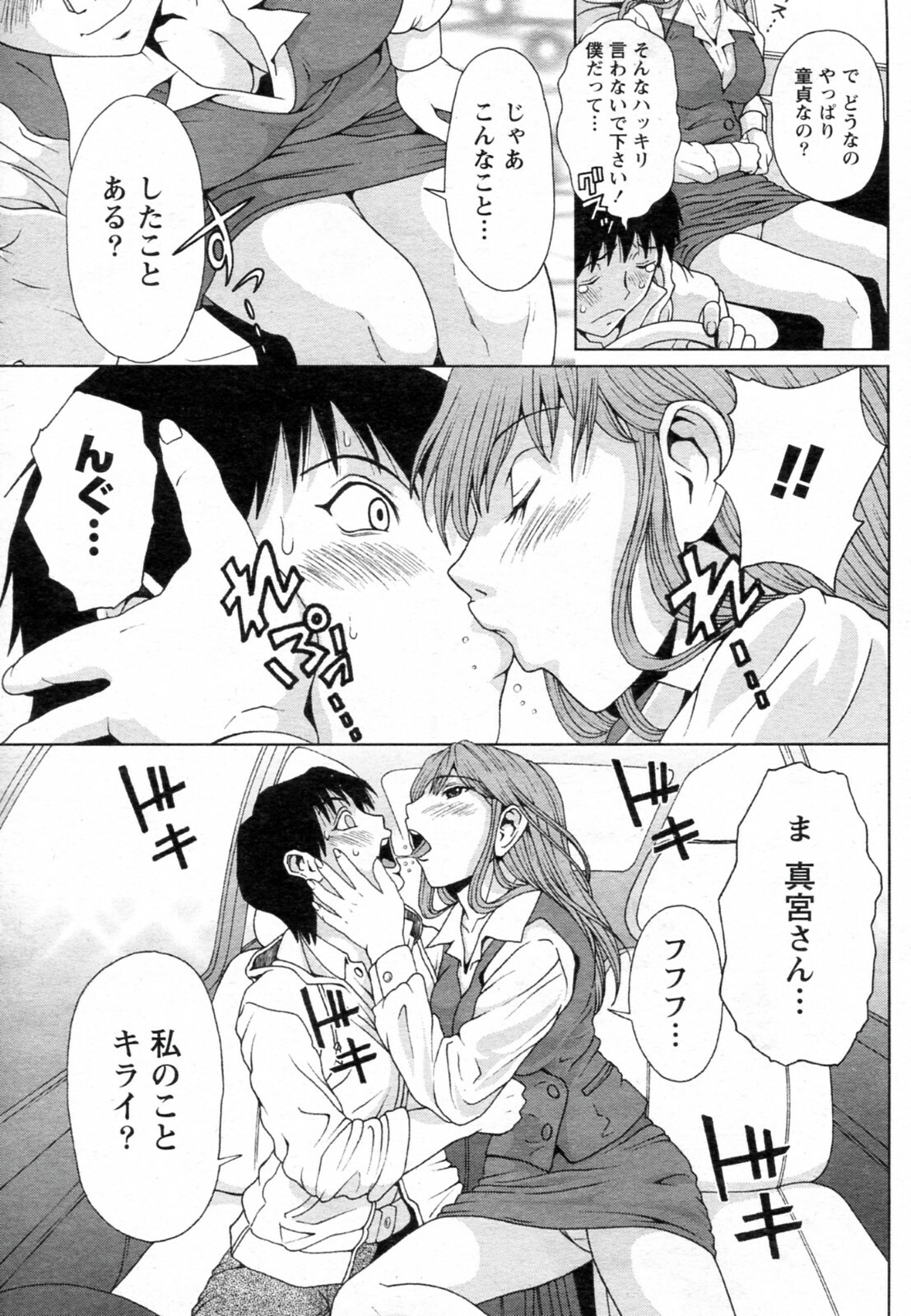 [Isogai Shinjyu] Shoshinsha datte Oshiechau (COMIC Doki! Special 2010-07) page 7 full