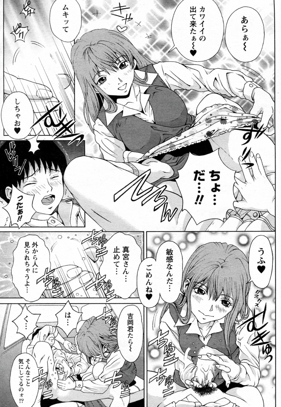 [Isogai Shinjyu] Shoshinsha datte Oshiechau (COMIC Doki! Special 2010-07) page 9 full