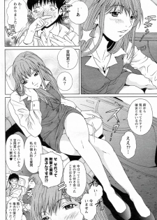 [Isogai Shinjyu] Shoshinsha datte Oshiechau (COMIC Doki! Special 2010-07) - page 6