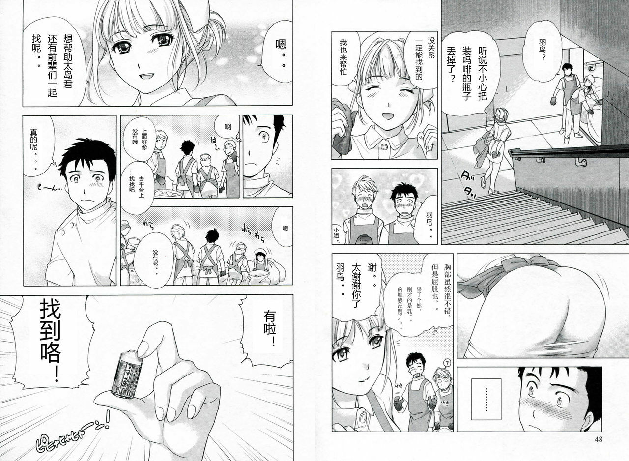 [Fujisaka Kuuki] Nurse o Kanojo ni Suru Houhou - How To Go Steady With A Nurse 1 [Chinese] [天月NTR汉化组] page 26 full