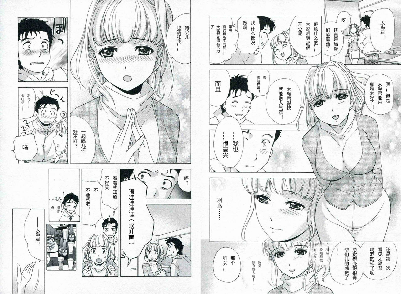 [Fujisaka Kuuki] Nurse o Kanojo ni Suru Houhou - How To Go Steady With A Nurse 1 [Chinese] [天月NTR汉化组] page 69 full