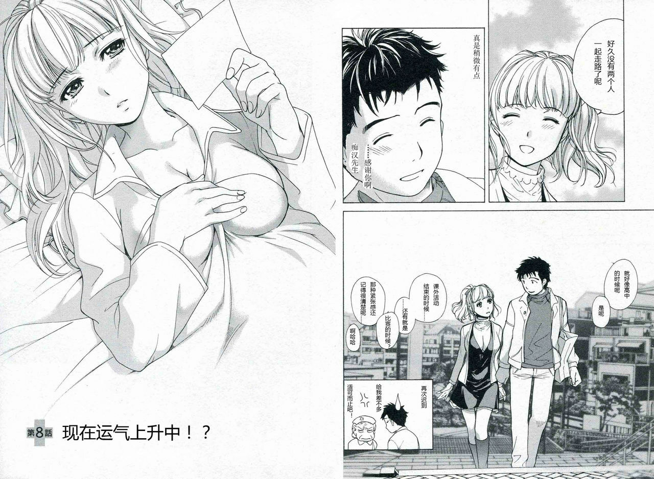 [Fujisaka Kuuki] Nurse o Kanojo ni Suru Houhou - How To Go Steady With A Nurse 1 [Chinese] [天月NTR汉化组] page 86 full