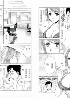 [Fujisaka Kuuki] Nurse o Kanojo ni Suru Houhou - How To Go Steady With A Nurse 1 [Chinese] [天月NTR汉化组] - page 20