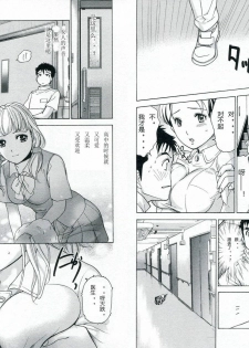 [Fujisaka Kuuki] Nurse o Kanojo ni Suru Houhou - How To Go Steady With A Nurse 1 [Chinese] [天月NTR汉化组] - page 30