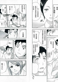 [Fujisaka Kuuki] Nurse o Kanojo ni Suru Houhou - How To Go Steady With A Nurse 1 [Chinese] [天月NTR汉化组] - page 42