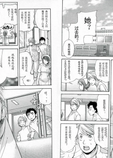 [Fujisaka Kuuki] Nurse o Kanojo ni Suru Houhou - How To Go Steady With A Nurse 1 [Chinese] [天月NTR汉化组] - page 9