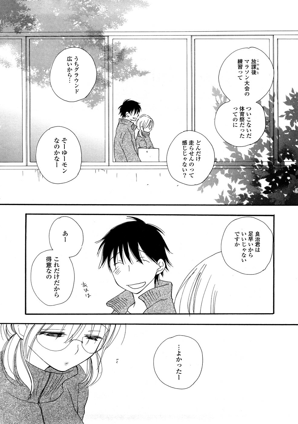 [Inomoto Rikako] A.My.Sweets page 11 full