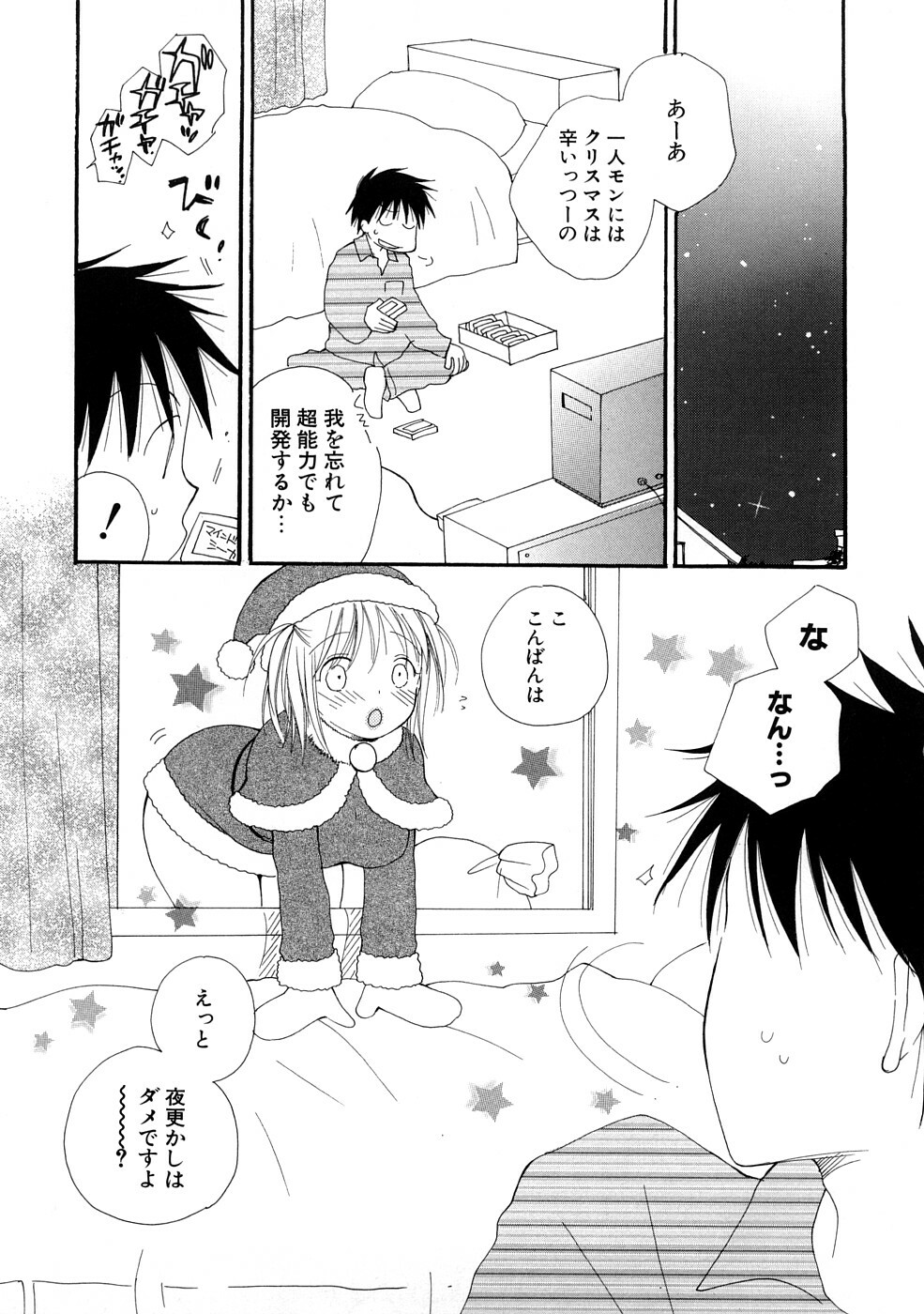 [Inomoto Rikako] A.My.Sweets page 172 full