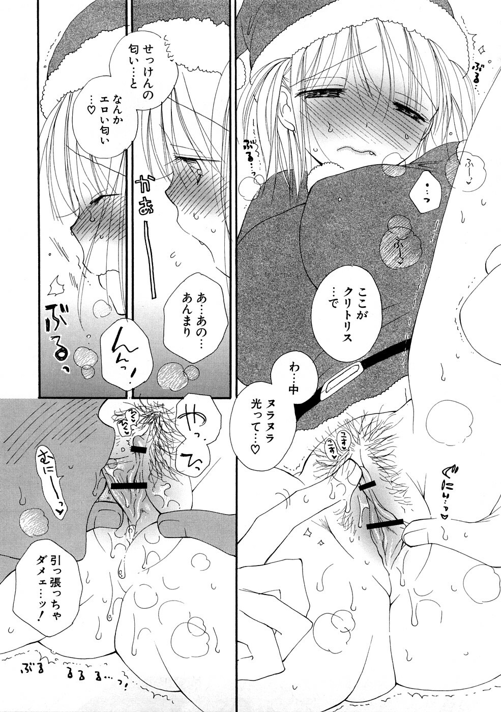 [Inomoto Rikako] A.My.Sweets page 176 full