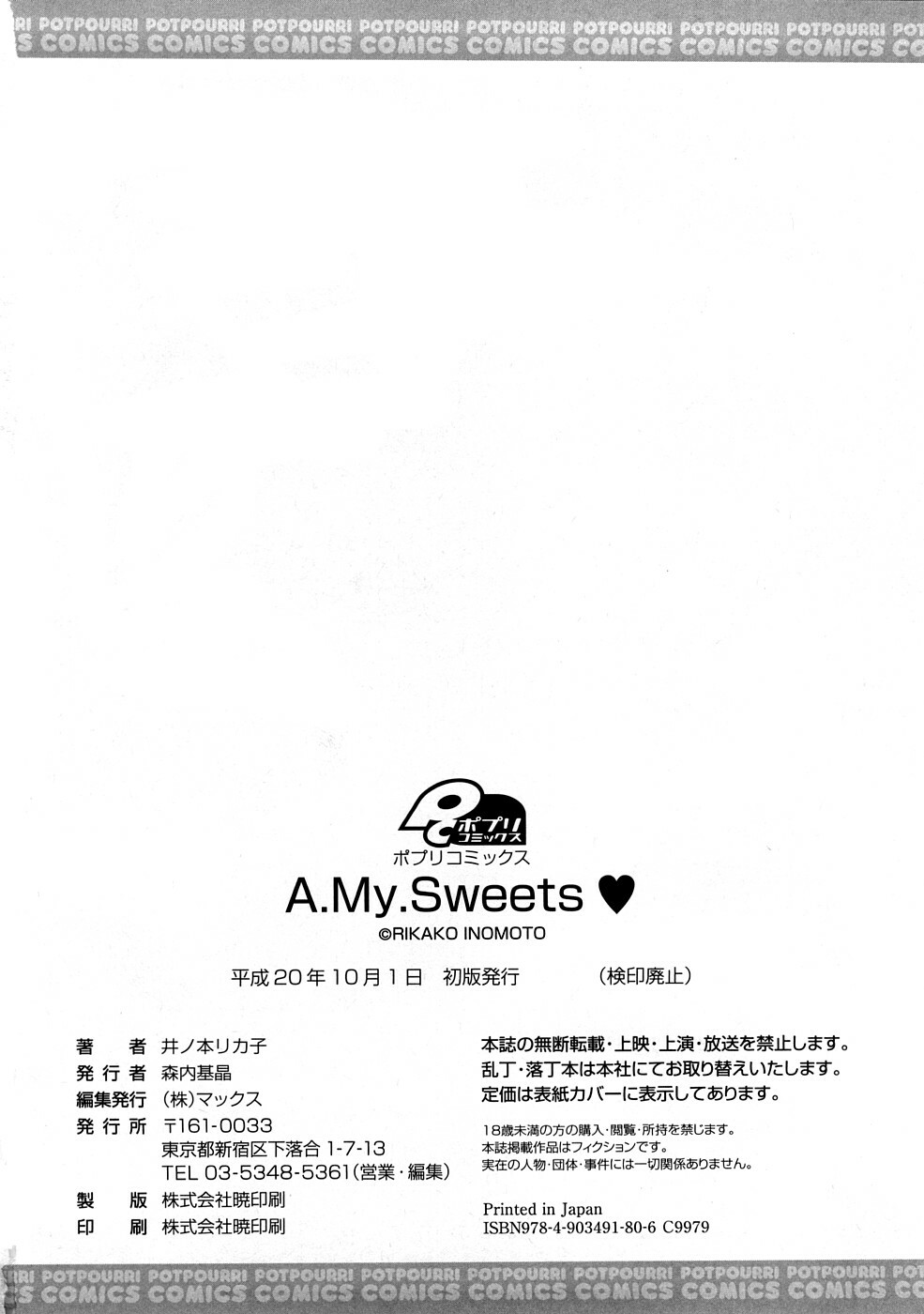 [Inomoto Rikako] A.My.Sweets page 201 full