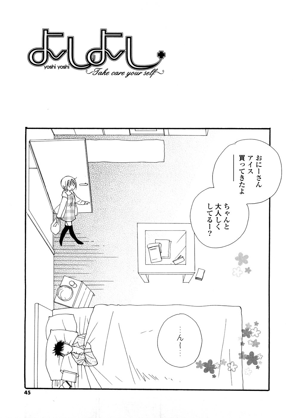 [Inomoto Rikako] A.My.Sweets page 46 full