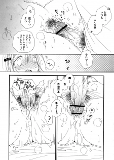 [Inomoto Rikako] A.My.Sweets - page 40