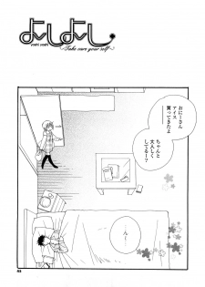 [Inomoto Rikako] A.My.Sweets - page 46