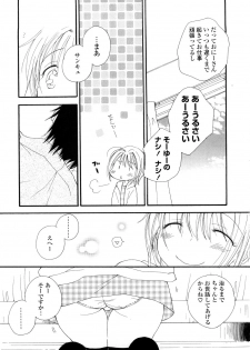 [Inomoto Rikako] A.My.Sweets - page 50