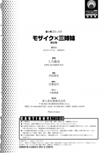 [Kamino Ryu-ya] Mosaic x Sanshimai - Mosaic x Three Sisters Genteiban Ch. 11 [English] [Genesis Translations] [Decensored] - page 29