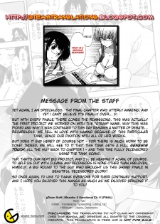 [Kamino Ryu-ya] Mosaic x Sanshimai - Mosaic x Three Sisters Genteiban Ch. 11 [English] [Genesis Translations] [Decensored] - page 31