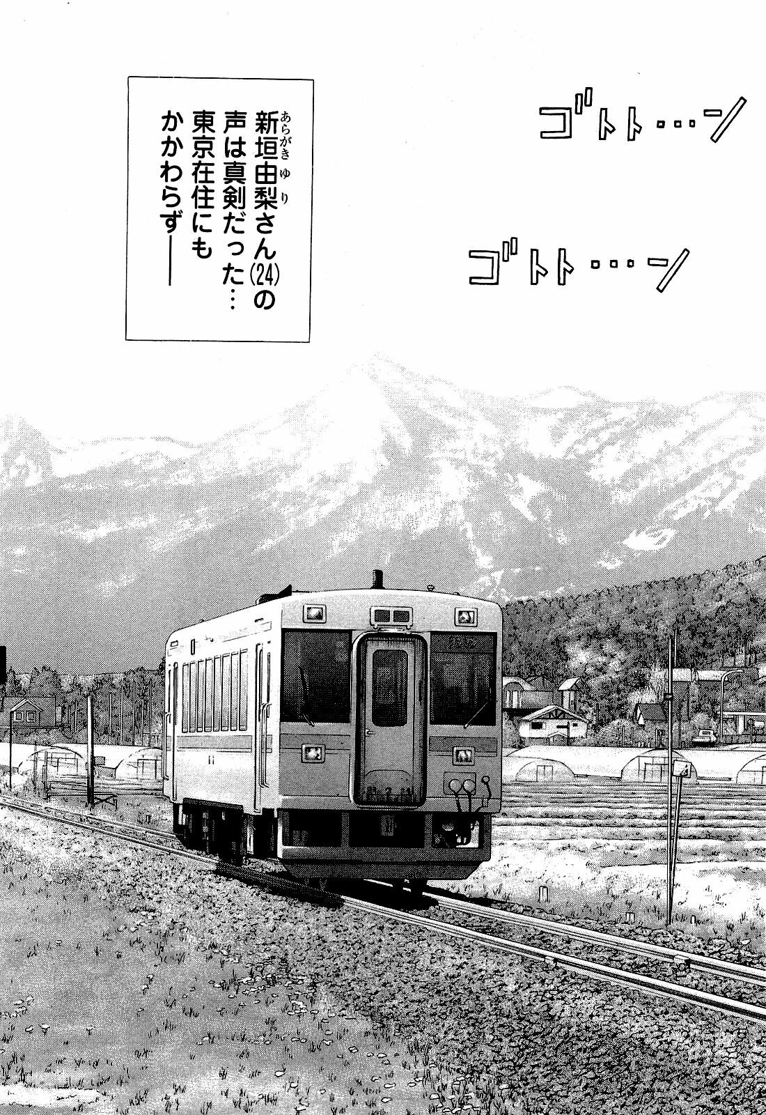 [U-Jin] Angel - The Women Whom Delivery Host Kosuke Atami Healed ~Season II~ Vol.03 page 149 full