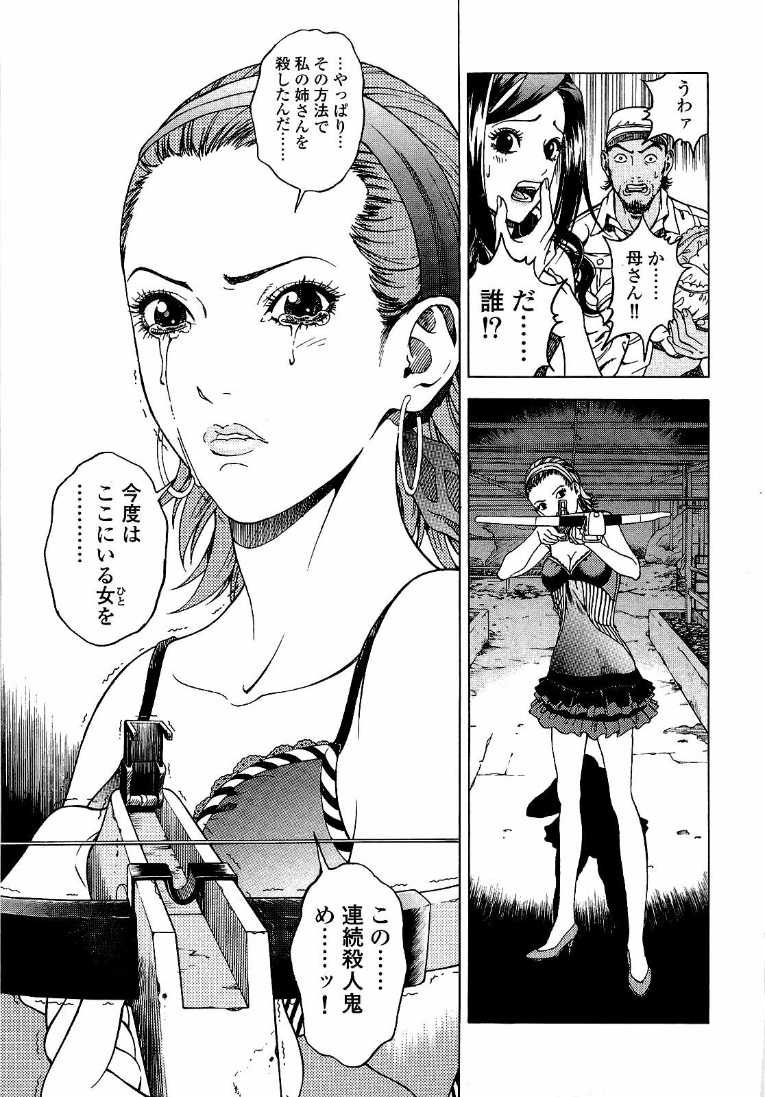 [U-Jin] Angel - The Women Whom Delivery Host Kosuke Atami Healed ~Season II~ Vol.03 page 188 full