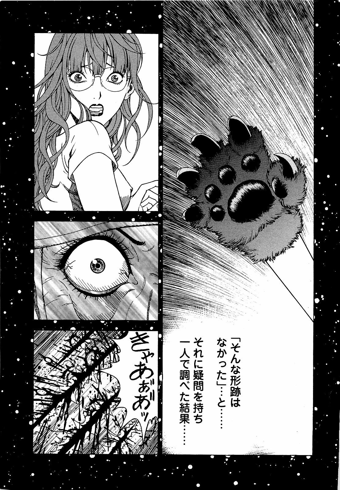 [U-Jin] Angel - The Women Whom Delivery Host Kosuke Atami Healed ~Season II~ Vol.03 page 192 full