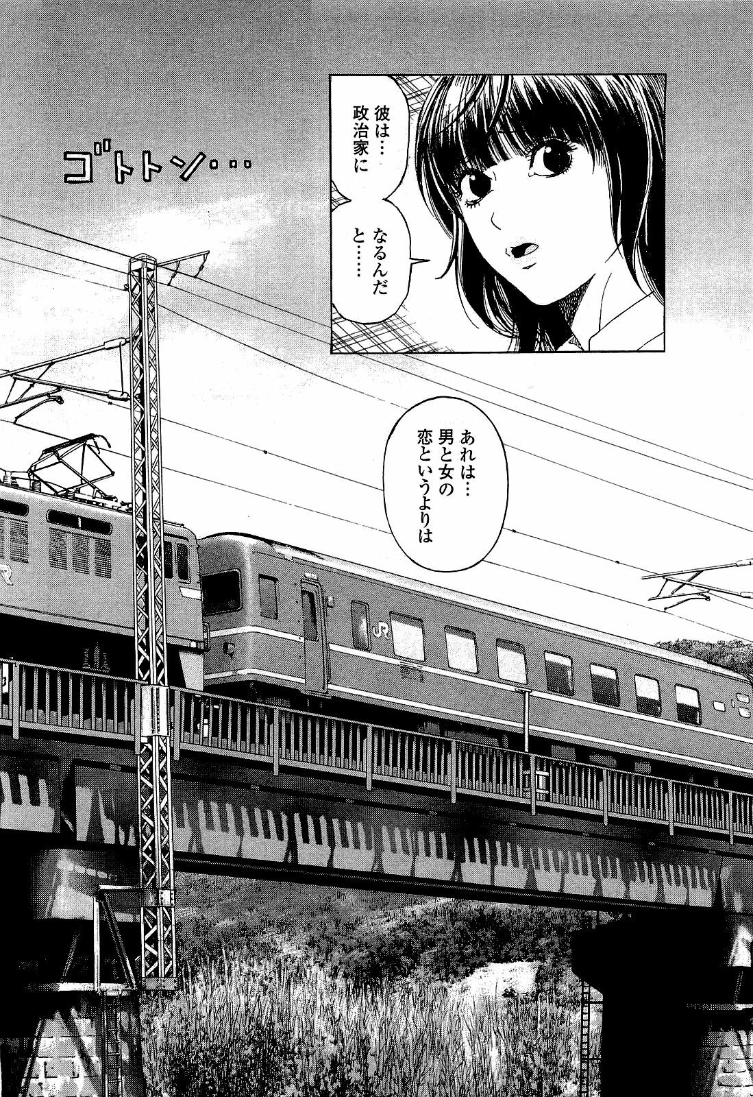 [U-Jin] Angel - The Women Whom Delivery Host Kosuke Atami Healed ~Season II~ Vol.03 page 39 full