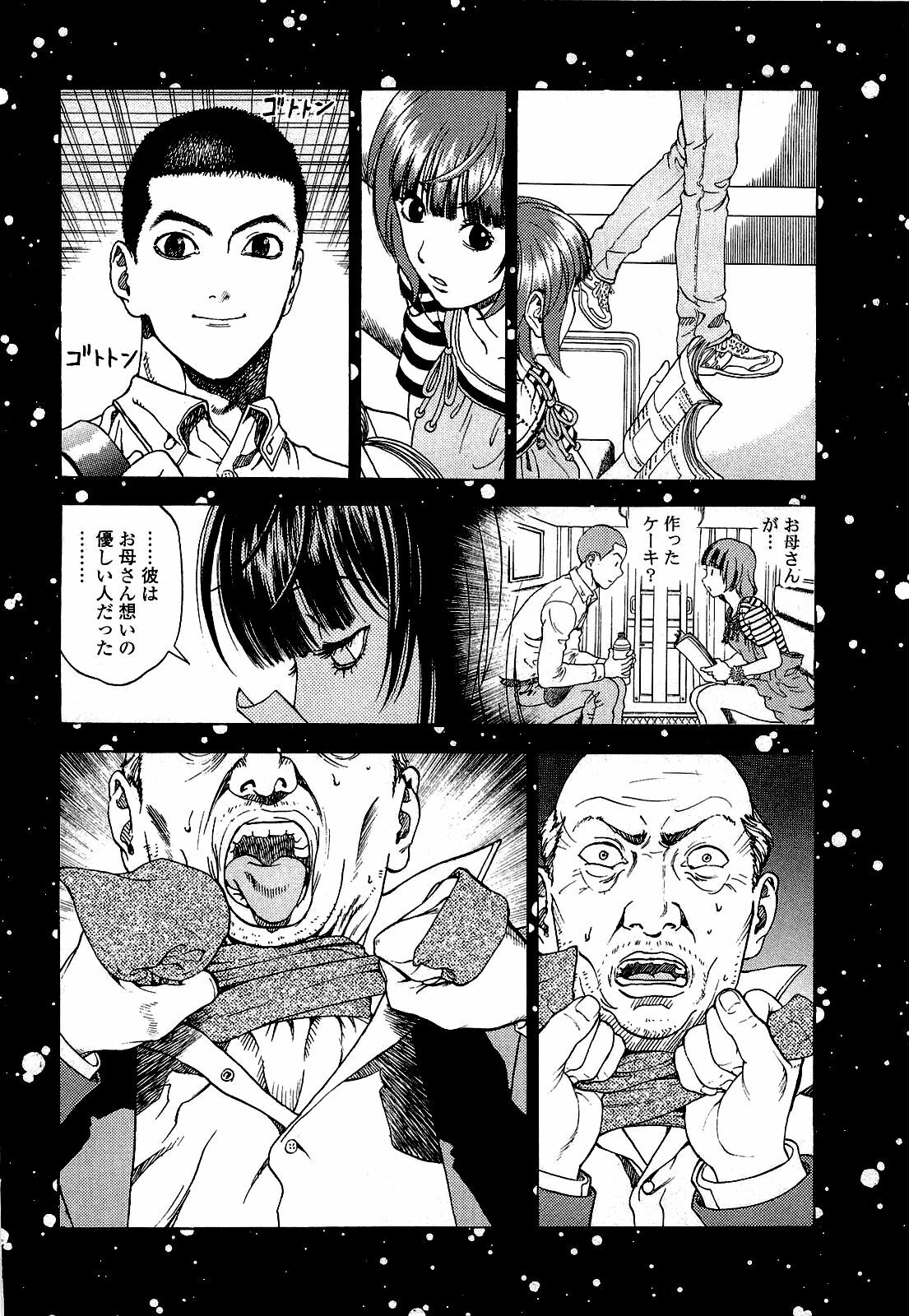 [U-Jin] Angel - The Women Whom Delivery Host Kosuke Atami Healed ~Season II~ Vol.03 page 41 full