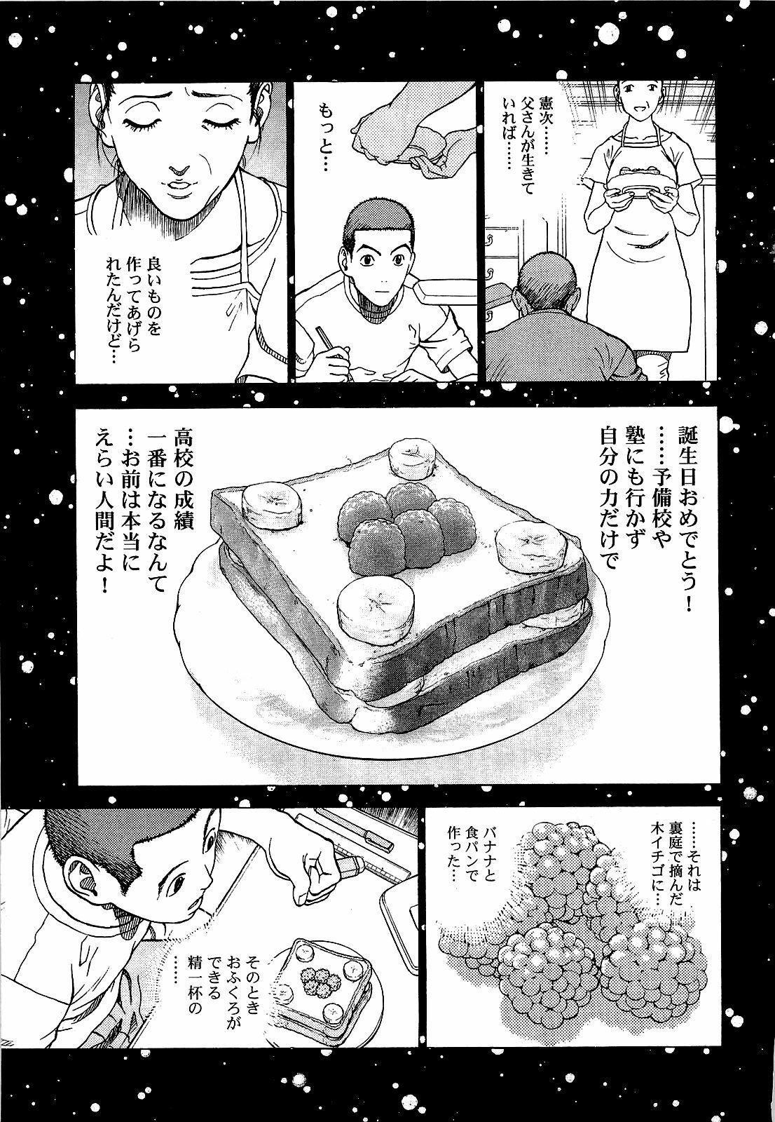 [U-Jin] Angel - The Women Whom Delivery Host Kosuke Atami Healed ~Season II~ Vol.03 page 60 full