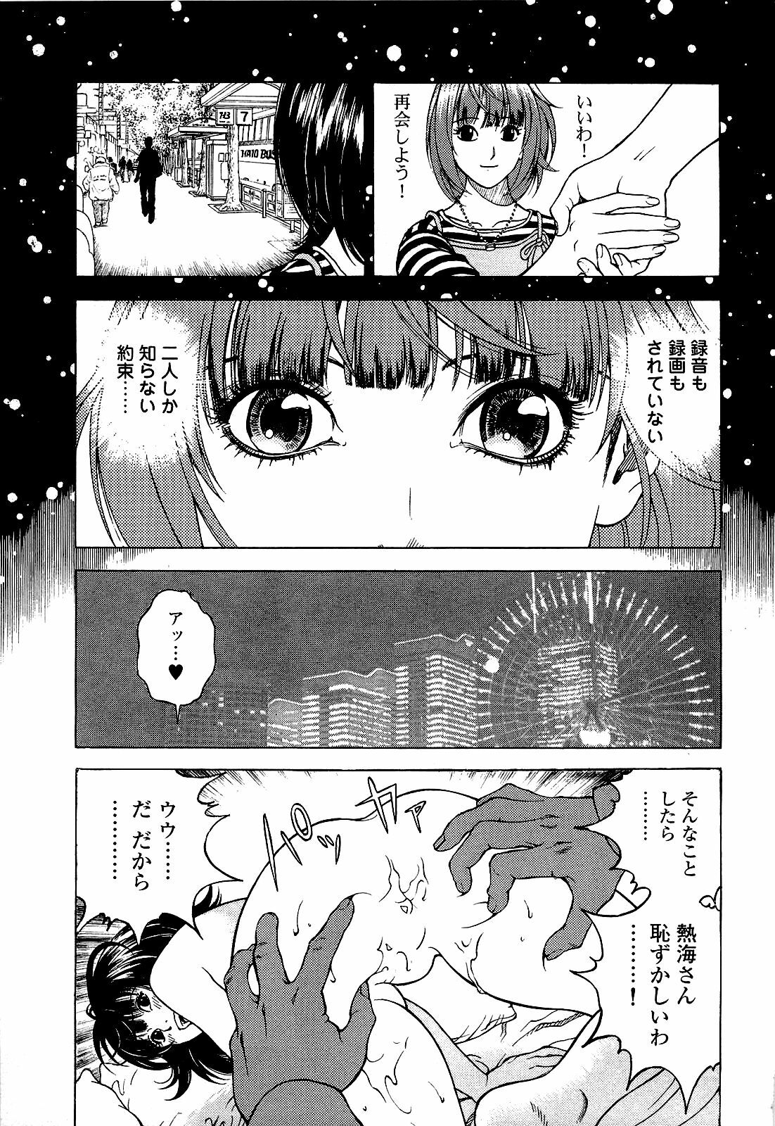 [U-Jin] Angel - The Women Whom Delivery Host Kosuke Atami Healed ~Season II~ Vol.03 page 64 full