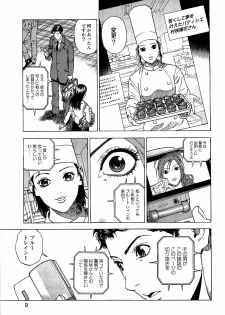 [U-Jin] Angel - The Women Whom Delivery Host Kosuke Atami Healed ~Season II~ Vol.03 - page 10