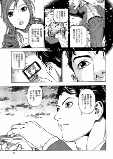 [U-Jin] Angel - The Women Whom Delivery Host Kosuke Atami Healed ~Season II~ Vol.03 - page 12