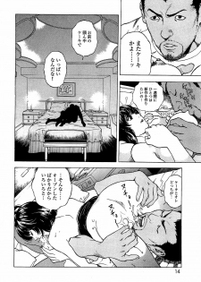 [U-Jin] Angel - The Women Whom Delivery Host Kosuke Atami Healed ~Season II~ Vol.03 - page 15