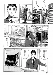 [U-Jin] Angel - The Women Whom Delivery Host Kosuke Atami Healed ~Season II~ Vol.03 - page 19