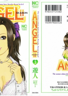 [U-Jin] Angel - The Women Whom Delivery Host Kosuke Atami Healed ~Season II~ Vol.03 - page 1