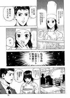 [U-Jin] Angel - The Women Whom Delivery Host Kosuke Atami Healed ~Season II~ Vol.03 - page 20