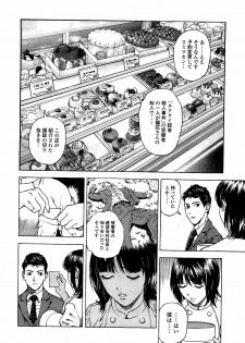 [U-Jin] Angel - The Women Whom Delivery Host Kosuke Atami Healed ~Season II~ Vol.03 - page 21