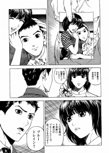 [U-Jin] Angel - The Women Whom Delivery Host Kosuke Atami Healed ~Season II~ Vol.03 - page 22