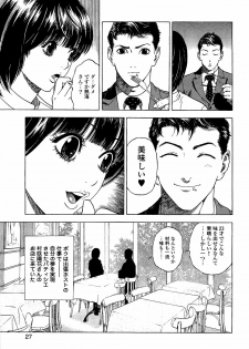 [U-Jin] Angel - The Women Whom Delivery Host Kosuke Atami Healed ~Season II~ Vol.03 - page 28