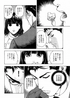 [U-Jin] Angel - The Women Whom Delivery Host Kosuke Atami Healed ~Season II~ Vol.03 - page 29