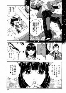 [U-Jin] Angel - The Women Whom Delivery Host Kosuke Atami Healed ~Season II~ Vol.03 - page 30