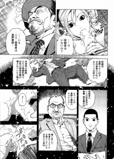 [U-Jin] Angel - The Women Whom Delivery Host Kosuke Atami Healed ~Season II~ Vol.03 - page 34