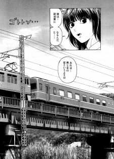 [U-Jin] Angel - The Women Whom Delivery Host Kosuke Atami Healed ~Season II~ Vol.03 - page 39