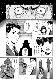 [U-Jin] Angel - The Women Whom Delivery Host Kosuke Atami Healed ~Season II~ Vol.03 - page 42