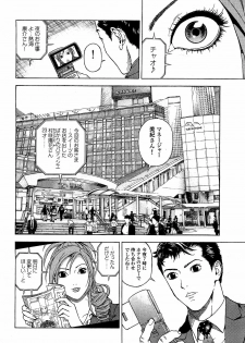 [U-Jin] Angel - The Women Whom Delivery Host Kosuke Atami Healed ~Season II~ Vol.03 - page 9